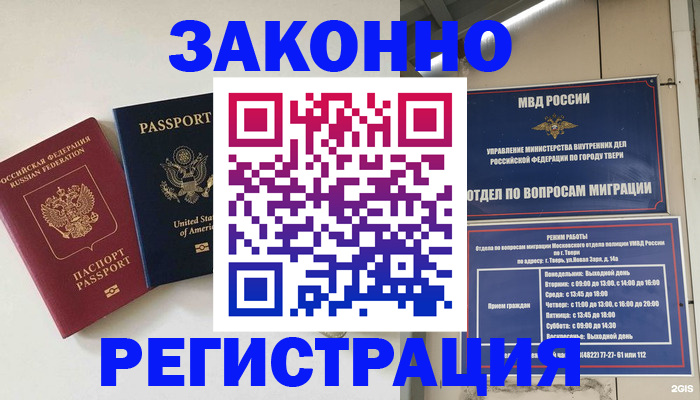 прописка для школы в Невьянске