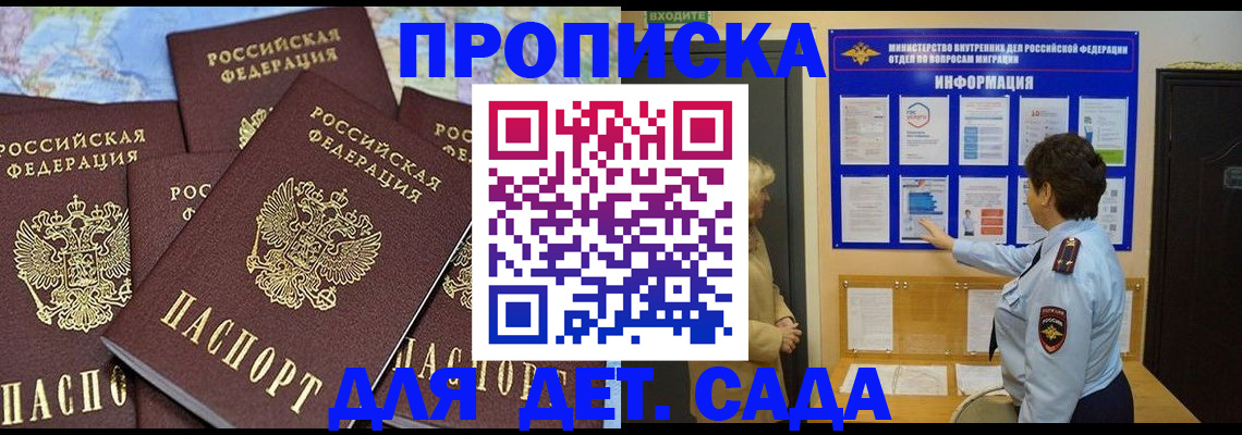 временная регистрация купить в Невьянске