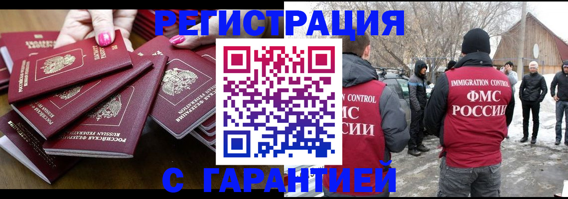 купить прописку в Невьянске